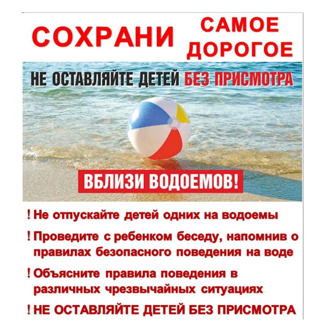 Сохрани самое дорогое!